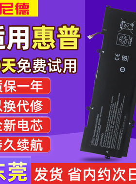 适用于惠普TPN-Q200 YB06XL Spectre X360 15-ch013TX 笔记本电池