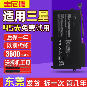 适用三星NP370R4E 470R5E 450R5V/5U 450R4V/5E 370R5V笔记本电池