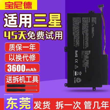 适用三星NP370R4E 470R5E 450R5V/5U 450R4V/5E 370R5V笔记本电池