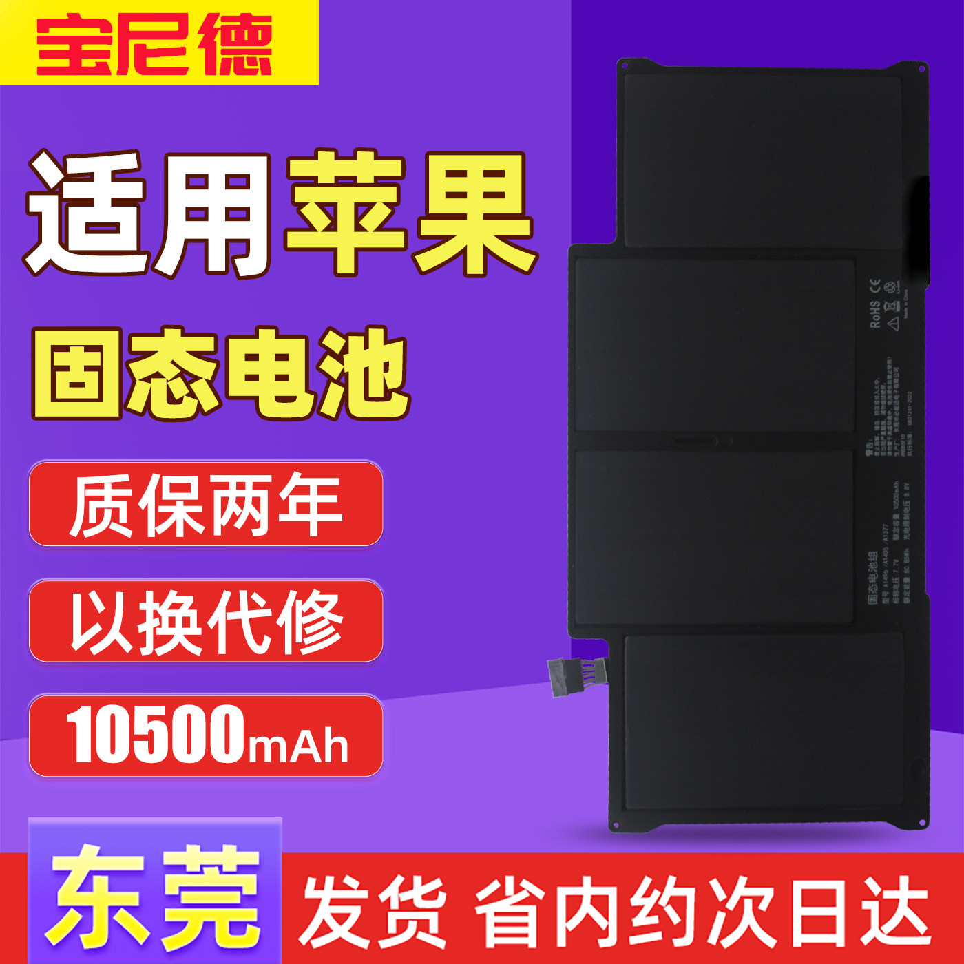 苹果MacBookAir A1708 A1466 A1370 A1465 A2159 A2338笔记本电池