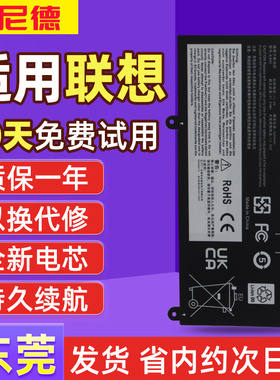 ThinkPad联想E450电池E455 E450C E460 E460C e465内置笔记本电池