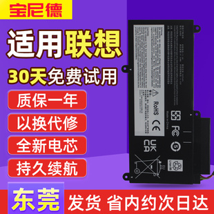 E460C E460 e465内置笔记本电池 E450C ThinkPad联想E450电池E455
