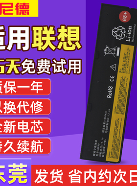 联想X240 X250 x260 x270 T440S K2450 T460P T470P 笔记本电池