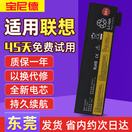 联想X240 X250 x260 x270 T440S K2450 T460P T470P 笔记本电池