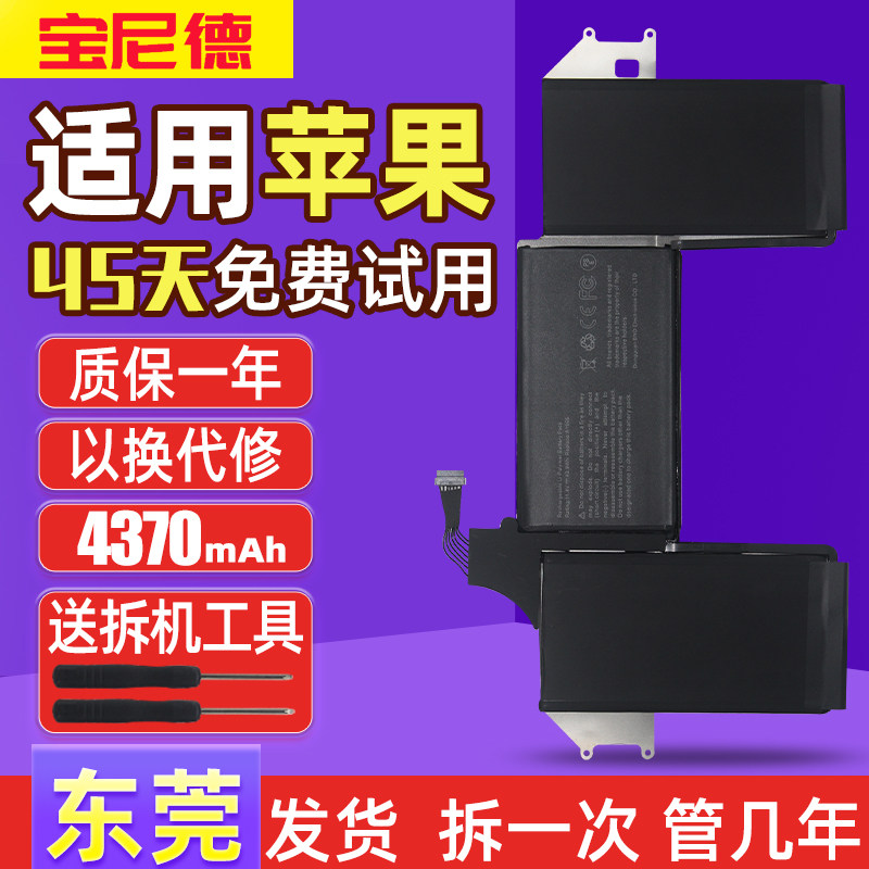 适用于苹果 18-19年 MacBook Air A1932 A2179 A1965 笔记本电池