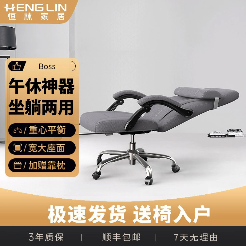 恒林Boss老板椅午休椅坐躺两用电脑椅午睡椅可躺椅子170度平躺椅