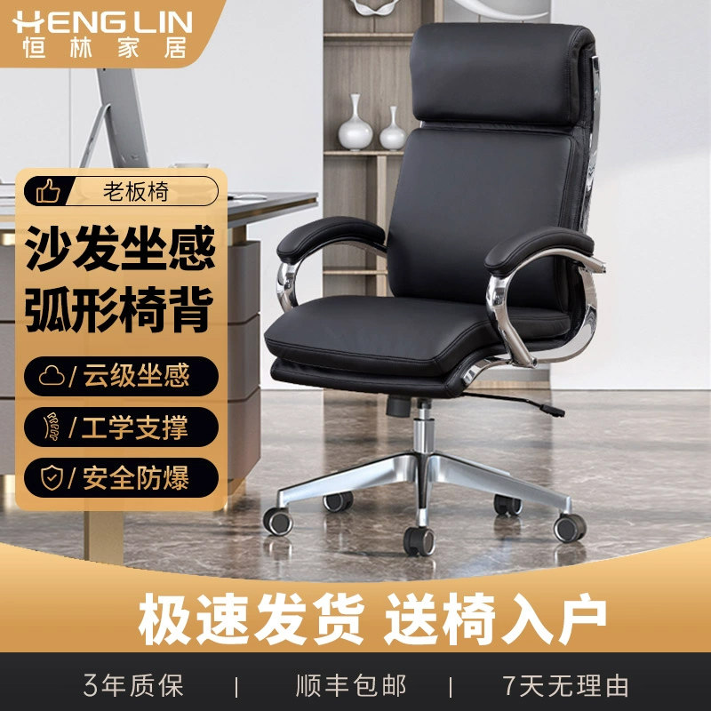 恒林电脑椅家用办公椅转椅座椅可躺椅子靠背商务大班椅老板椅