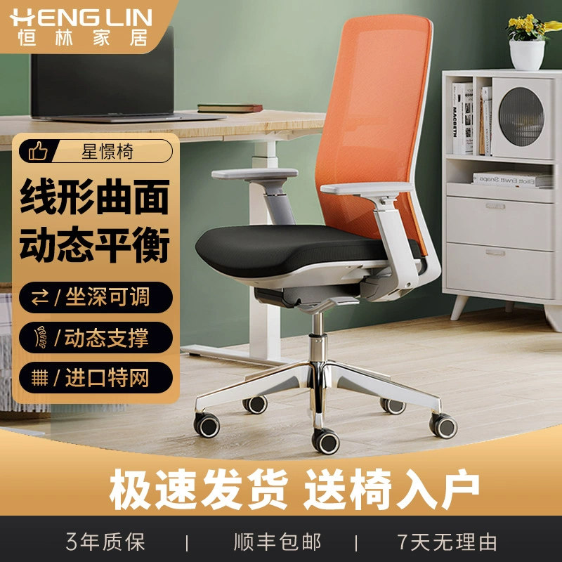恒林人体工学椅坐深可调电脑椅转椅舒适顶腰久坐办公椅会议椅升降