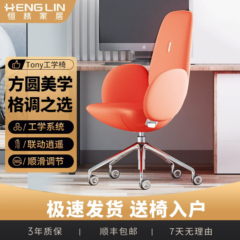 恒林人体工学办公椅骑马椅舒适久坐升降旋转电脑椅家用灵动马鞍椅