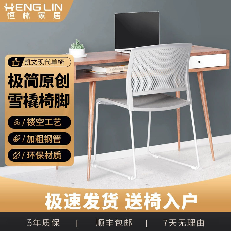 恒林人体工学电脑椅办公室椅子靠背会议椅卧室小型座椅弓形椅子