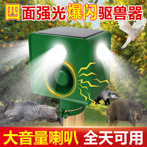 【超大分贝】专业赶鸟新款驱兽器