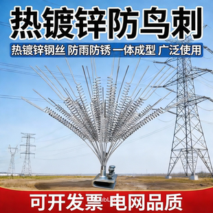 美燕电力线路驱鸟刺驱鸟神器防鸟刺针赶鸟驱鸟针可定制防鸽子神器