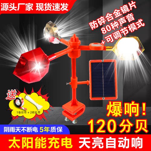 美燕驱鸟器太阳能充电驱鸟神器