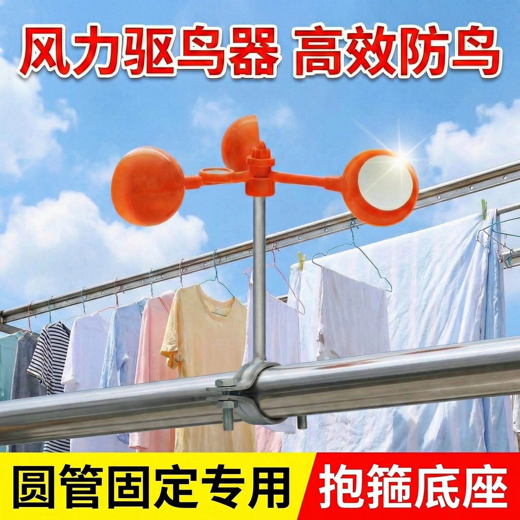 风力太阳能语音驱鸟器驱鸟神器2026年新款晾衣架专用种植吓鸟器图片