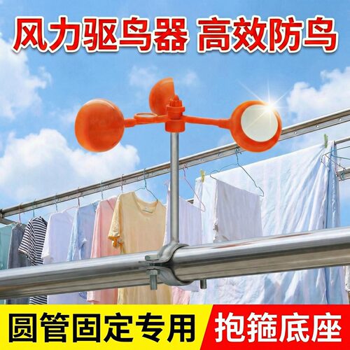 风力太阳能语音驱鸟器驱鸟神器2026年新款晾衣架专用种植吓鸟器