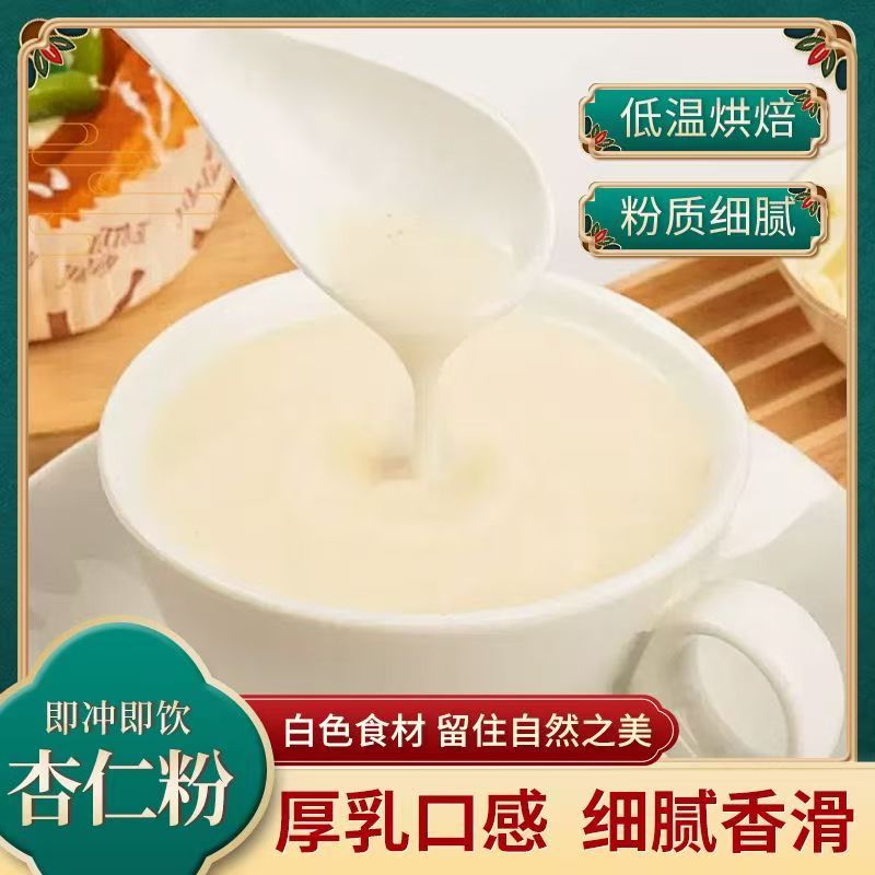 纯杏仁粉烘焙专用原味无添加