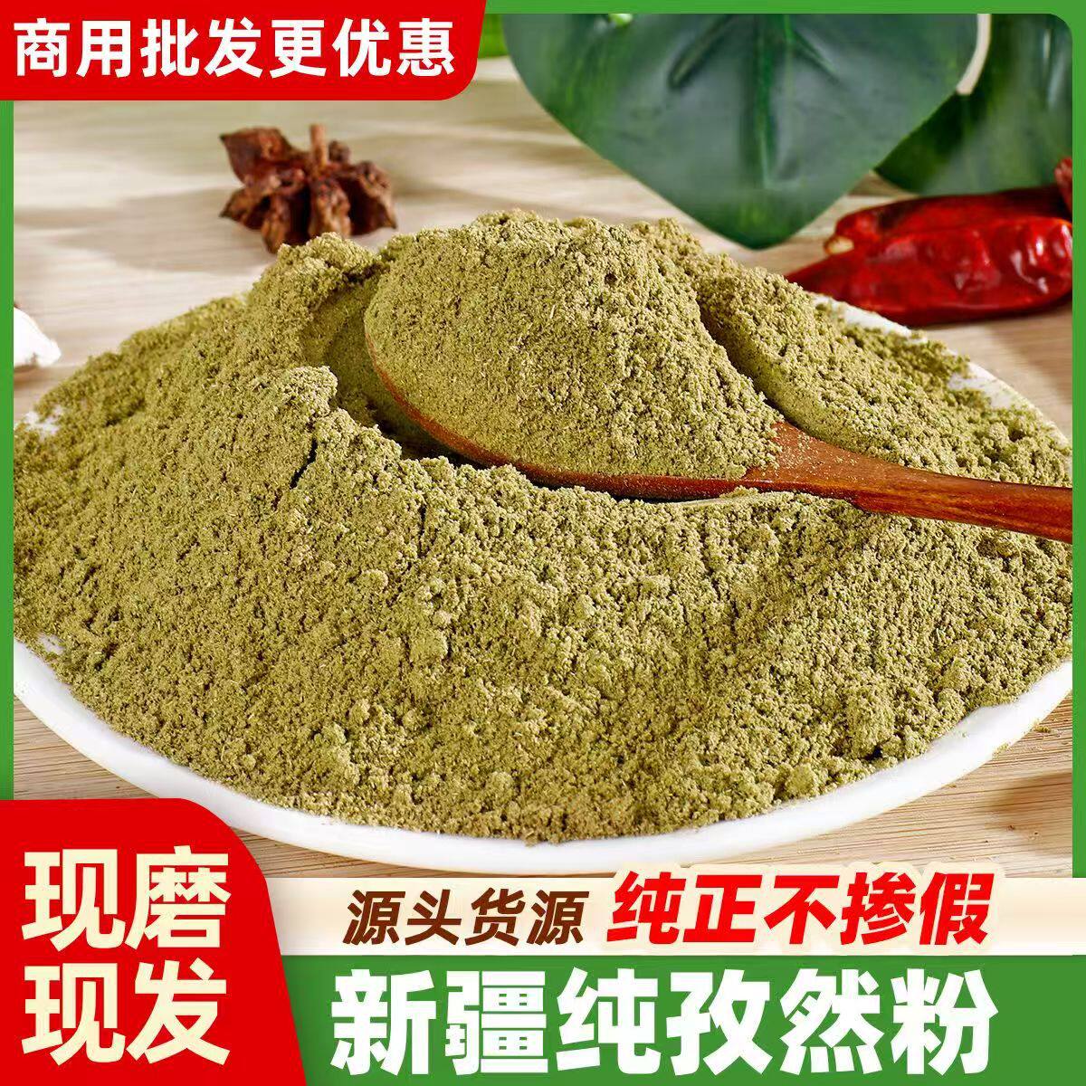 正宗纯孜然粉家用烧烤调料撒料腌料散装烤鱼材料鸡翅包饭炸鸡材料