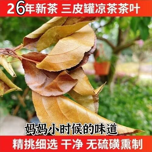 湖北三皮罐茶叶解热消暑三匹罐花