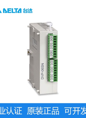 台达S系列PLC数字模块DVP06/08/16/SN/SM/ST/SP/11R/11N/10N/11TS