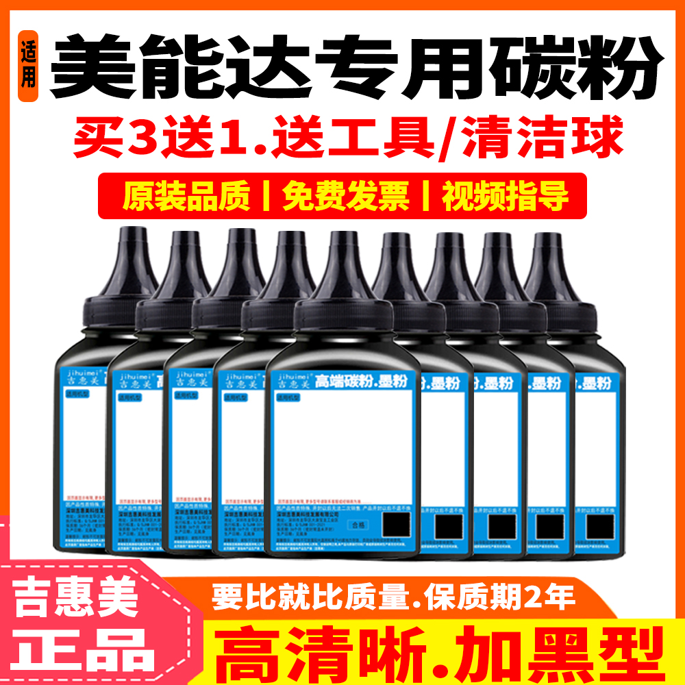适用柯尼卡美能达墨粉2200P碳粉