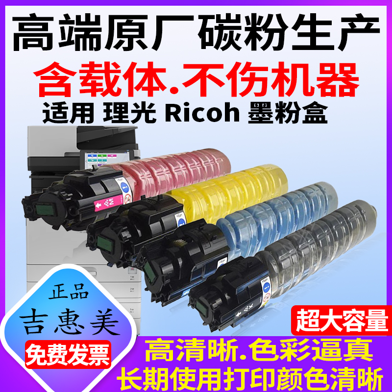含载体 不偏色 不伤机