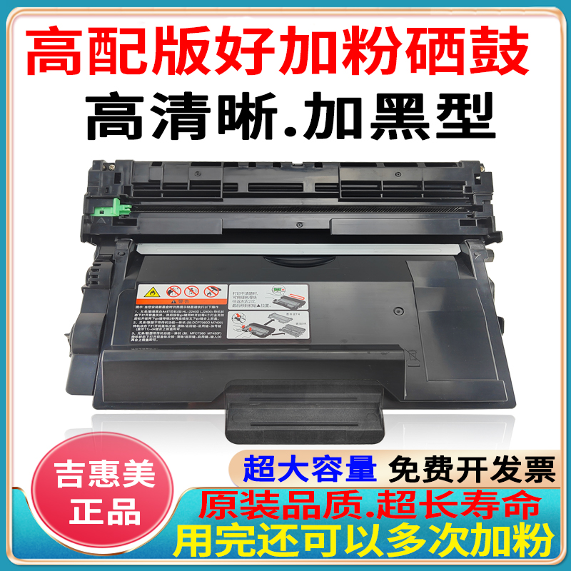 打印清晰 废粉少