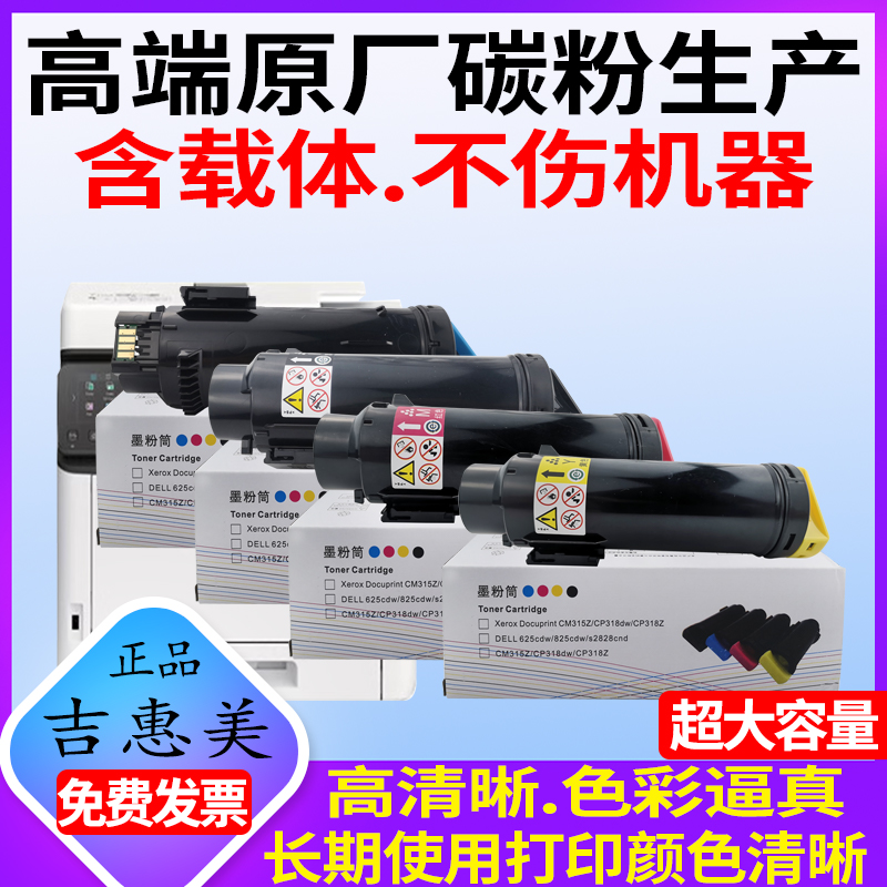 含载体 不偏色 不伤机