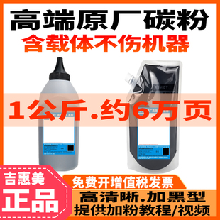 3550LDN 吉惠美适用京瓷3045碳粉 P3045dn Kyocera 3560IDN复印机墨粉P3050dn磨粉P3055dn碳粉P3060dn Ecosys