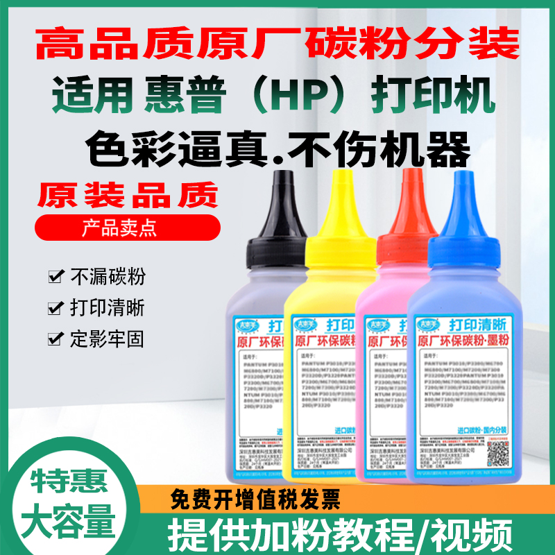 适用惠普CF330A CF333A打印机碳粉HP Color LaserJet M680 M680DN M680F M680Z 墨粉 磨粉 办公设备/耗材/相关服务 墨粉/碳粉 原图主图