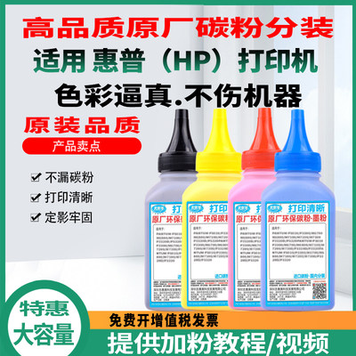 适用惠普CF330A CF333A打印机碳粉HP Color LaserJet M680 M680DN M680F M680Z 墨粉 磨粉