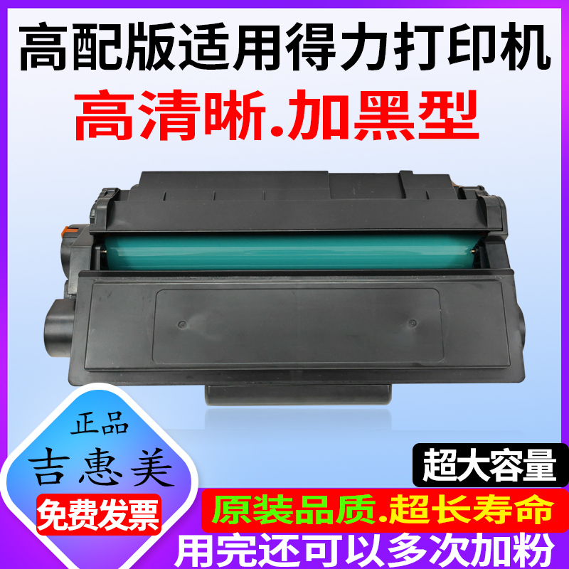 打印清晰 废粉少