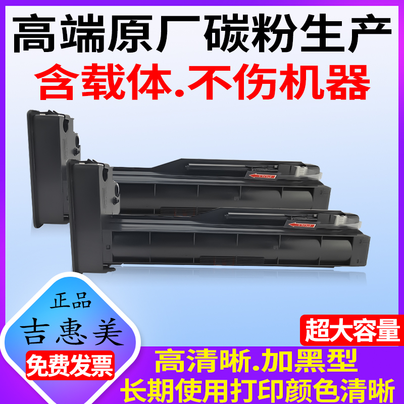 打印清晰 废粉少