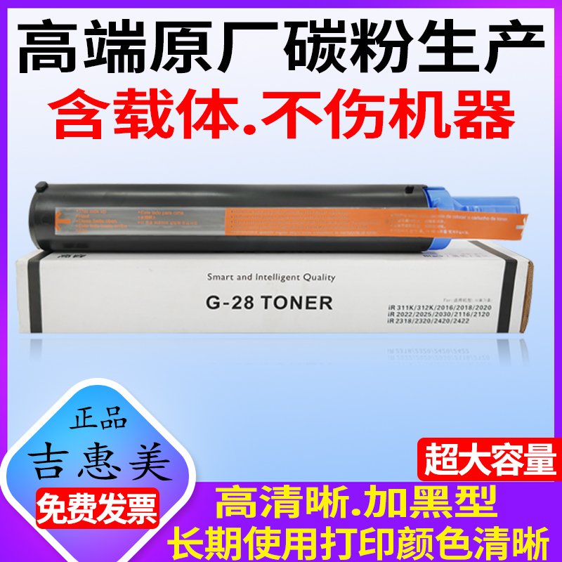 打印清晰 废粉少