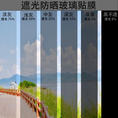 3M玻璃防爆隔热膜窗户防晒膜遮阳