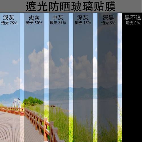 3M玻璃防爆隔热膜窗户贴膜防晒膜商铺门店玻璃贴膜遮阳挡光防窥膜