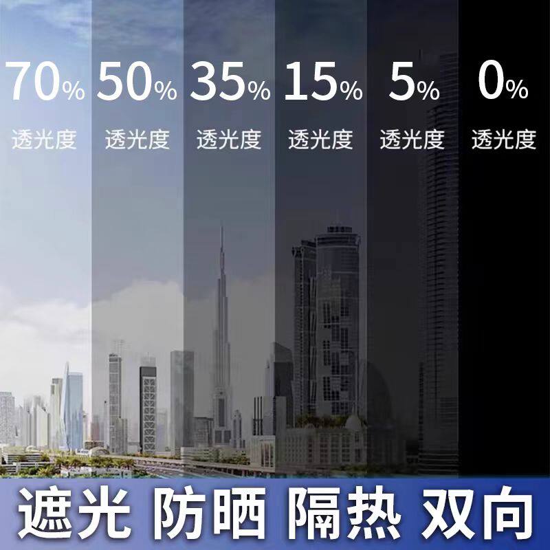 玻璃防爆隔热膜防晒膜遮阳光贴膜