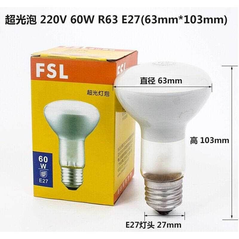 浴霸中间照明灯泡40w60w100w适用奥普浴霸R63R80照明爆米花照明灯