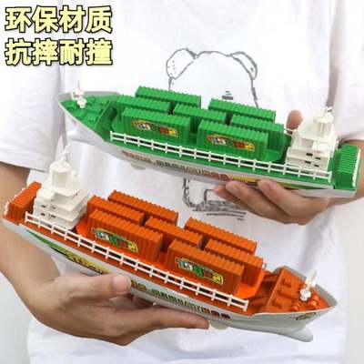 大号惯性轮船玩具货轮游轮运输船玩具男孩益智船舶模型车儿童礼物