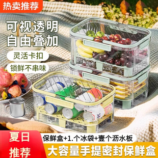 手提保鮮盒冰箱食物辦公野餐水果密封盒戶外水果便當盒 3件套