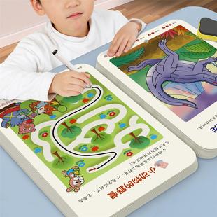 儿童迷宫训练书专注力训练走迷宫益智闯关游戏卡思维开发玩具3岁4