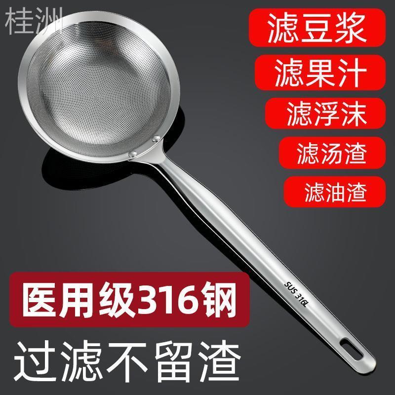 漏勺316不锈钢打沫漏网304家用厨房油网过滤网撇浮沫网筛超细细网