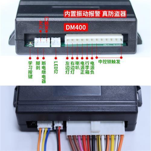 包邮12V24V DM400/200遥控中控锁汽车大货车通用铁将军防盗器改装