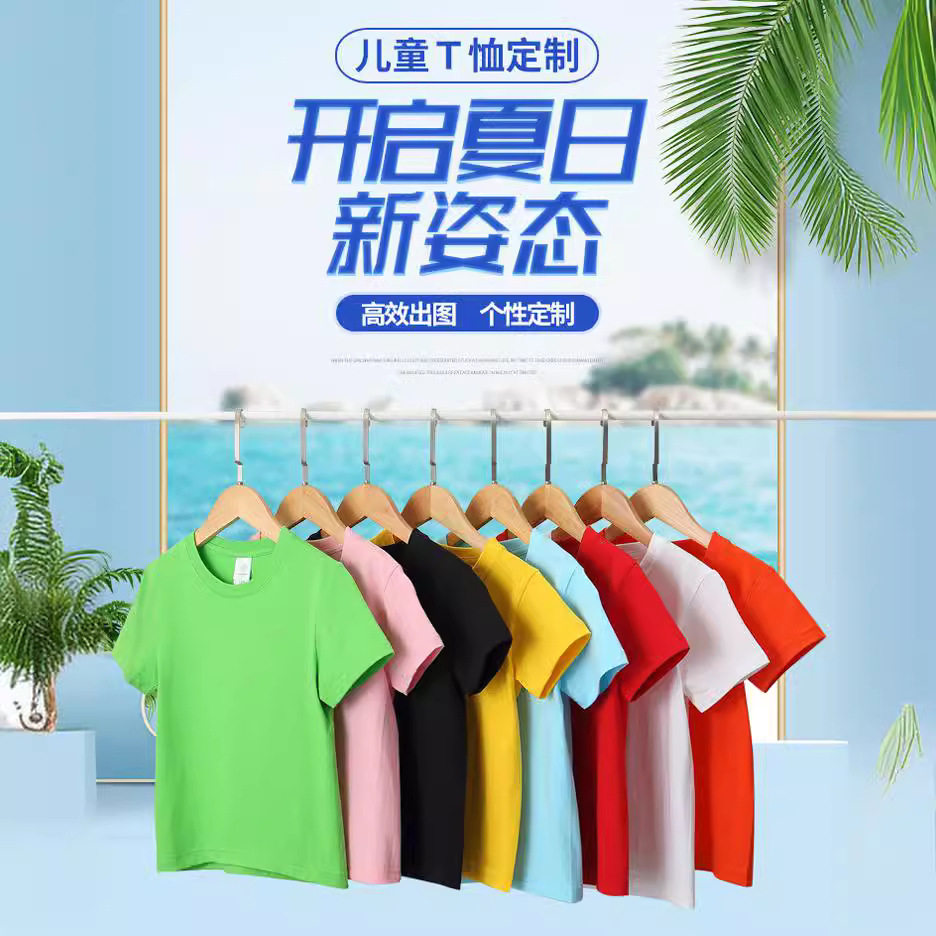 精梳纯棉儿童T恤200g8色短