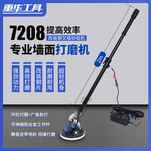 博来新升级改装7208无刷墙面打磨机吸顶吸墙砂纸机墙壁磨墙抛光机