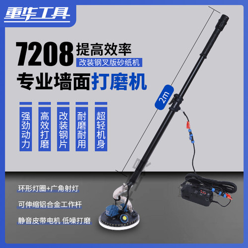 吸顶新款无刷磨墙机博来