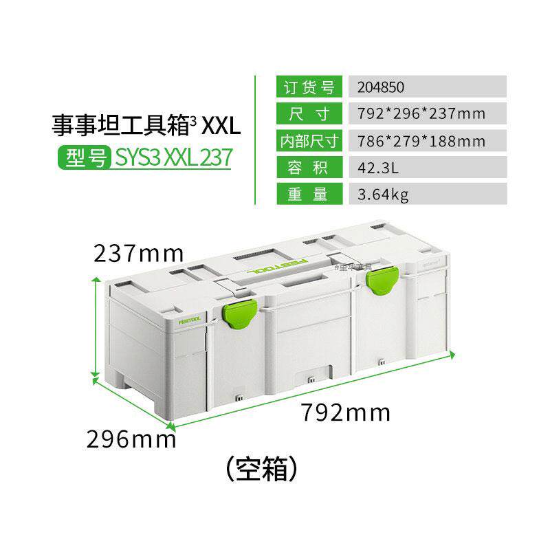 德国进口多功能手提式工具箱