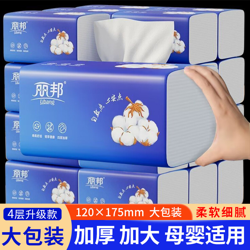抽取式卫生纸大包纸巾家用餐巾面巾纸妇婴家庭实惠装卫生纸巾加厚,洗护清洁剂/卫生巾/纸/香薰,抽纸,淘宝优惠券,粉丝福利购,淘宝优惠卷