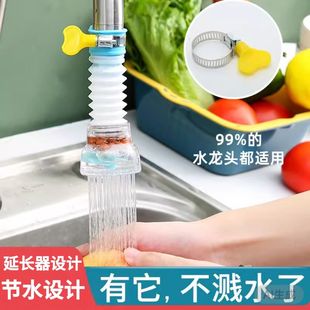 水龙头延伸器防溅水龙头嘴通用花洒喷头自来水加长节水过滤延长器