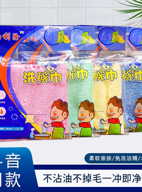 油利除洗碗巾木纤维洗碗布不沾油厨房抹布吸水易清洗家用专用