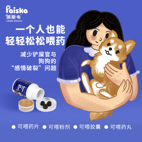 宠物喂药器轻松喂药派斯卡